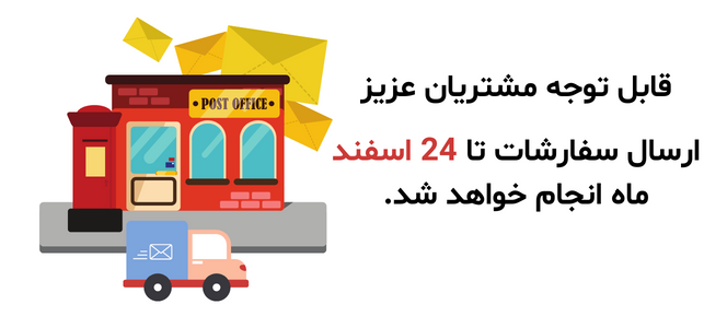 ارسال سفارشات پتینه بازار